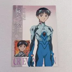 エヴァンゲリオン カードダスマスターズ CR 限定 SP カード 碇シンジ