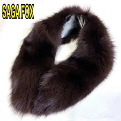 新品未使用 SAGA FOX サガフォックス ショール 成人式 ダークブラウン