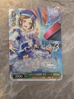 2025年最新】羽沢つぐみ サインの人気アイテム - メルカリ