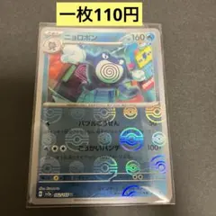 ニョロボン U スカーレット&バイオレット 強化拡張パック ポケモン