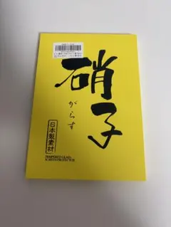 iPad mini6 mini7ガラスフィルム