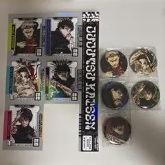 ジャンプギガ特典　呪術廻戦