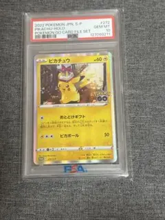 PSA10】即日発送 ピカチュウ プロモ おとどけギフト - メルカリ