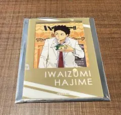 ハイキュー!! はふはふ　POPUP SHOP ランダムアクリルカード　岩泉一