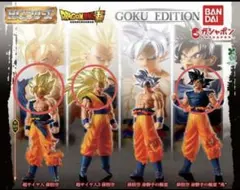 HGドラゴンボール01 GOKU EDITION 3点セット