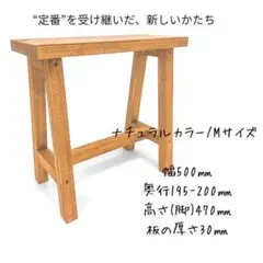 木製 丸イス スツール（ミディアムウォルナット） ハンドメイド 座面高