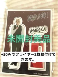 純愛上等 アクリルスタンド アクスタ 亀井円 黒服 超特急 アロハ 髙松アロハ