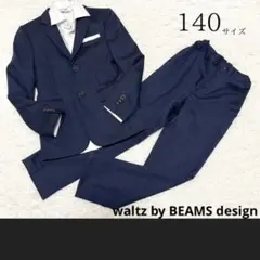 Waltz by Beams design 男の子　フォーマルスーツ 140