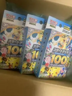 2026年最新】スタートデッキ100 未開封の人気アイテム - メルカリ