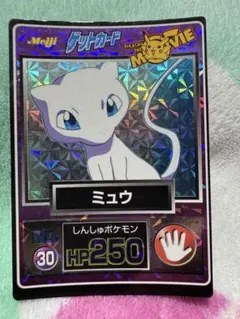 ☆明治 ゲットカード ピカチュウ・ザ・ムービー 【ミュウ】No.30☆ ☆明治 ゲットカード ピカチュウ・ザ・ムービー 【ミュウ】No.30