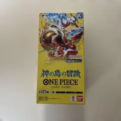 神の島の冒険1ボックス