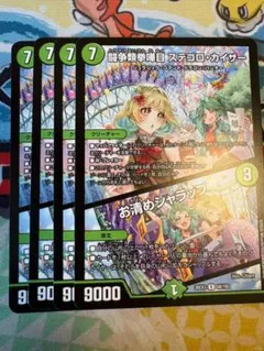 4枚 闘争類拳嘩目 ステゴロ・カイザー / お清めシャラップ 8