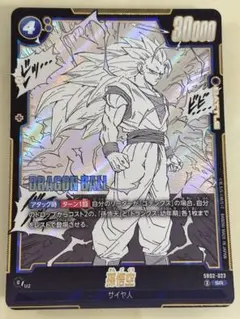 ドラゴンボール サイヤ人 SR 30000