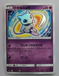 2026年最新】ひかるミュウの人気アイテム - メルカリ