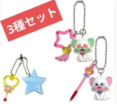 クリィミーマミ ポジ＆ネガ フィギュアキーチェーン 3種セット