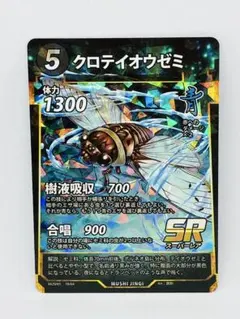 【激安】蟲神器【第1～5弾】 LR以外全種2枚 ゴライアス クロテイオウ 虫神器 蟲神器対戦】チンチンアグロVS第5弾LR四天王デッキ