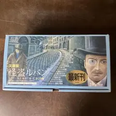 まとめ売り】シリーズ怪盗ルパン（一部抜け巻あり） - メルカリ