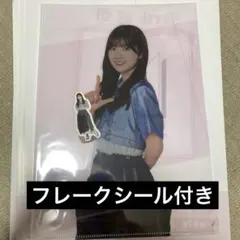 櫻坂46 ローソンくじ　クリアファイル&フレークシールセット　小田倉麗奈