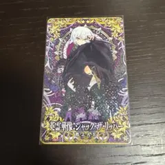 召喚再臨：ジャック・ザ・リッパー \"通常＆最終F ＆聖杯F100\"セット 召喚再臨：ジャック・ザ・リッパー 