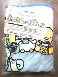 すみっコぐらし ネオ・すみっコくじ Part9 ブランケット