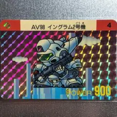 貴重＊90年 初版 カードダス 機動警察パトレイバー AV98 イングラム2号機 貴重＊90年 初版 カードダス 機動警察パトレイバー AV98 イングラム2