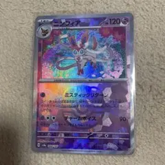 ニンフィア スカーレット&バイオレット ハイクラスパック テラスタルフェスexのサムネイル