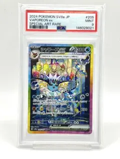 2026年最新】シャワーズex SAR psa10の人気アイテム - メルカリ