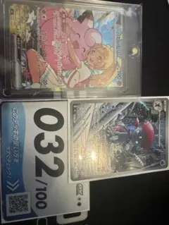 PSA10】ナンジャモのカイデン リーリエのピッピex SR アブリボン AR