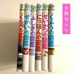 6冊セット プレneo 小学館
