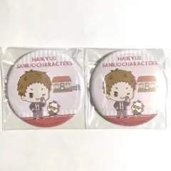 ハイキュー!! サンリオコラボ 缶バッジ 夜久衛輔 2点セット