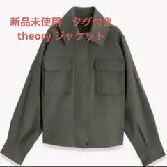 Theory Essential Twill Belt Cargo ジャケット