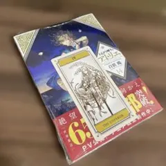2026年最新】とんがり帽子のアトリエ 初版の人気アイテム - メルカリ