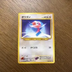 a*i様 【超極美品】ポリゴン ○ 拡張シート第1弾 ポケモンカード 旧裏