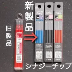 【新製品】0.3㎜ フリクション替芯　３パック（変更可）