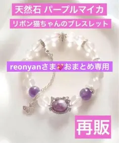 reonyanさま♡おまとめ専用ページ - メルカリ