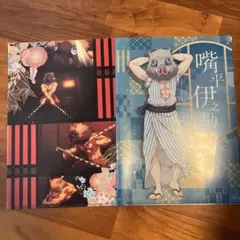 鬼滅の刃 ローソンコラボ 2019 クリアファイル 嘴平伊之助