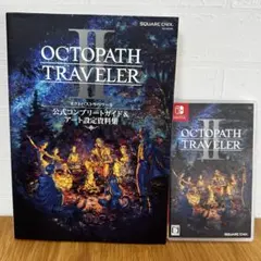 オクトパストラベラー2 switch