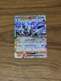 2026年最新】カード名：ソウブレイズex ポケモンカードゲームの人気