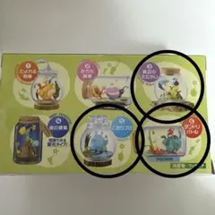 ピクミンテラリウムコレクション2