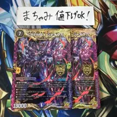 【即購入⭕️】デュエマ　クライマックスジャオウガ　初期　2枚のサムネイル