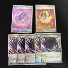ポケモンカード　ワンダーパッチ　ハイパーボール　テレパス超エネルギー