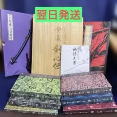 2026年最新】るろうに剣心 dvd-box 全集 剣心伝の人気アイテム - メルカリ