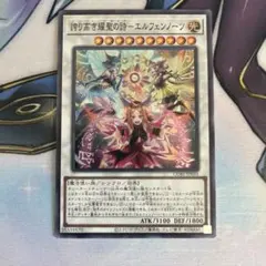 遊戯王 輝聖の花詩ルキナ エルフェンノーツルキナ スーパー - メルカリ