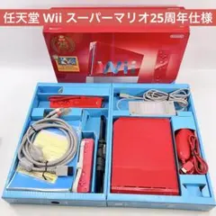 2026年最新】wii 本体 スーパーマリオ 25thの人気アイテム - メルカリ