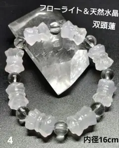 4.フローライト＆天然水晶　双頭蓮＆丸玉ミックス　ブレスレット