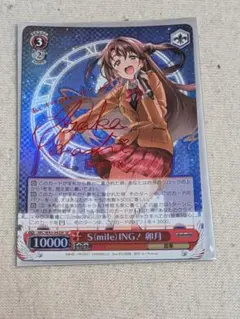 S（mile）ing　卯月　島村卯月　ヴァイスシュヴァルツ　サイン　SP