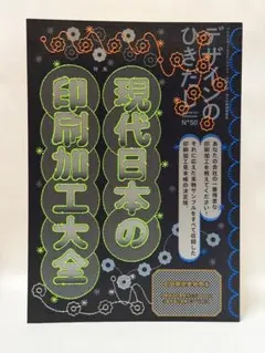 2026年最新】デザインのひきだし 50の人気アイテム - メルカリ