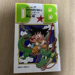 DRAGON BALL ドラゴンボール 連載40周年記念 42巻 尾田栄一郎 - メルカリ