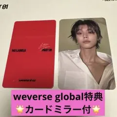 ヨンジュン　NO LABELS トレカ　ミラー　weverse album