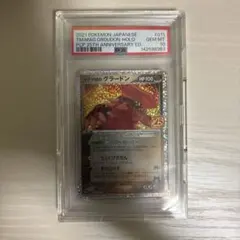 PSA10 マグマ団のグラードン P プロモカードパック 25th - メルカリ